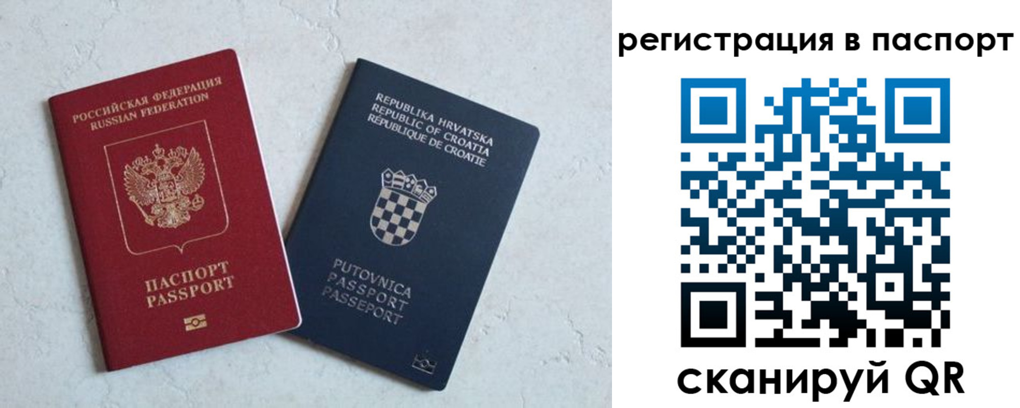 прописка для работы в Шебекино