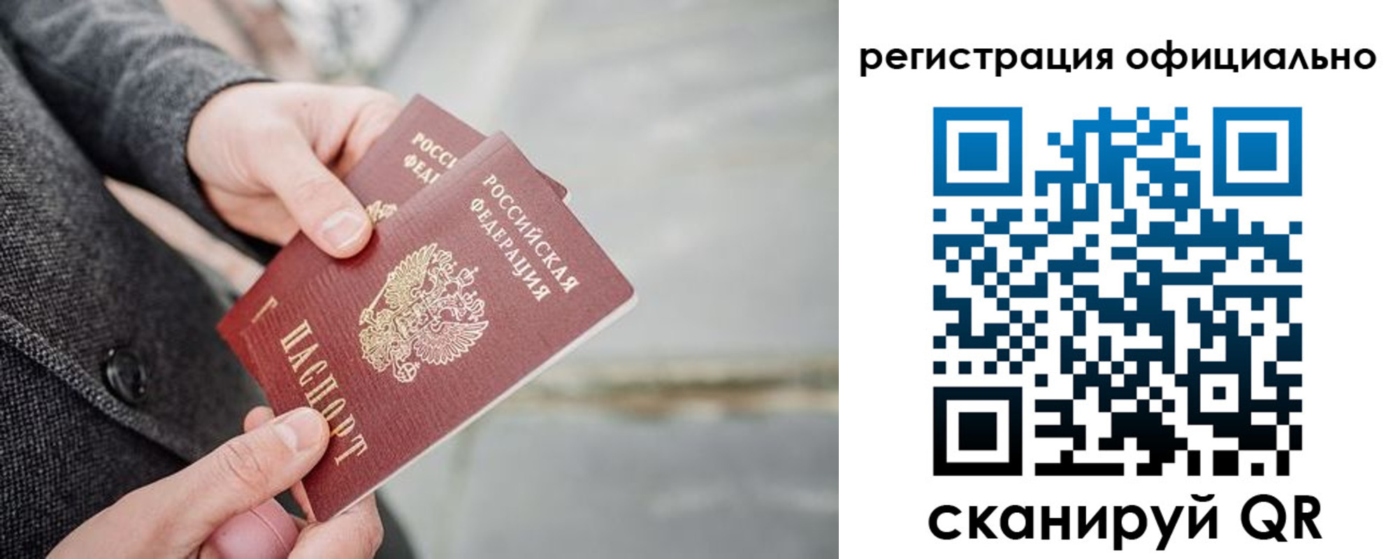 временная регистрация 2025 в Шебекино
