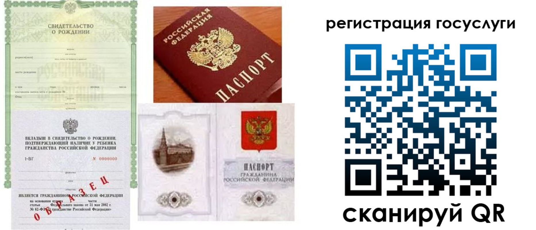 временная регистрация госуслуги в Шебекино