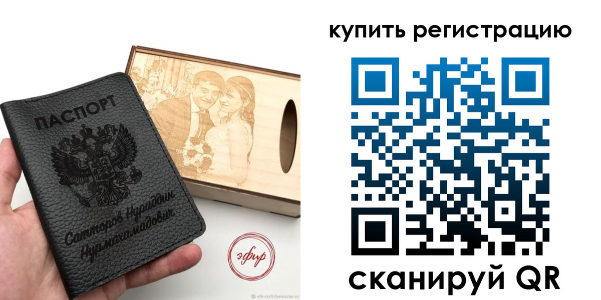 прописка 2025 в Шебекино