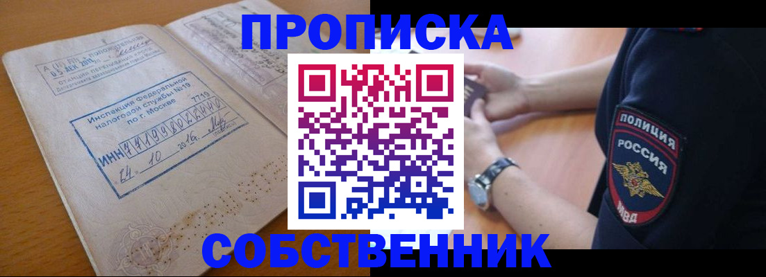 миграционный учет в Шебекино