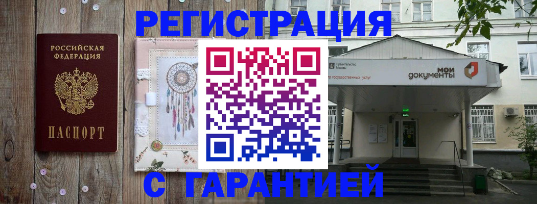 где прописаться в Шебекино